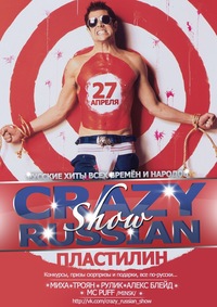 Crazy Russian Show @ PLASTiliN 27 