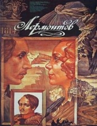 Лермонтов (1986) 