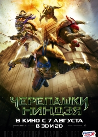 Черепашки-ниндзя / Teenage Mutant Ninja Turtles (2014) 