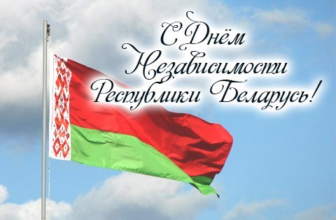 Николай Шевчук и Иосиф Грибович поздравили полочан с Днем Независимости Бел ...