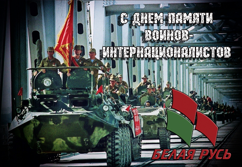 С поздравлениями воинам-интернационалистам выступили Николай Шевчук и Иосиф ...