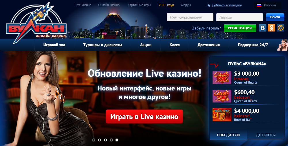 вулкан точка ru вулкан точка ru