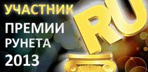 Рунет