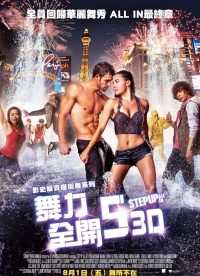  :    / Step Up: All In (2014)