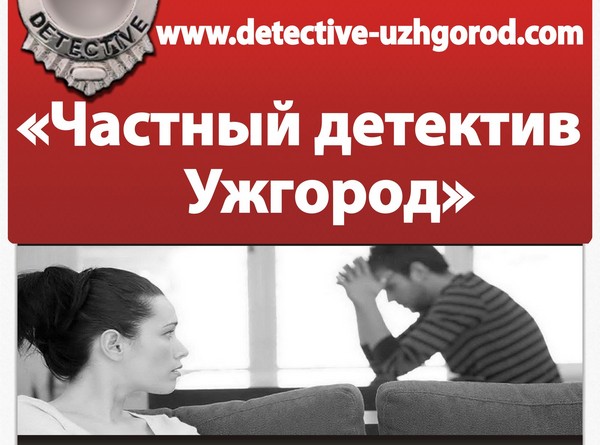 детектор лжи – проверка на полиграфе Ужгород