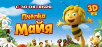Пчёлка Майя / Maya The Bee – Movie (2014) 