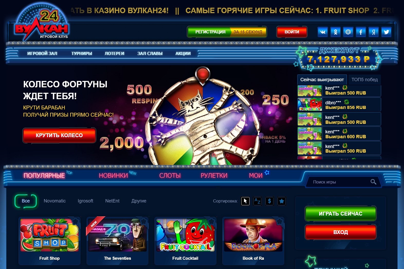 Вулкан игровые автоматы в москве казино икс мобильная версия