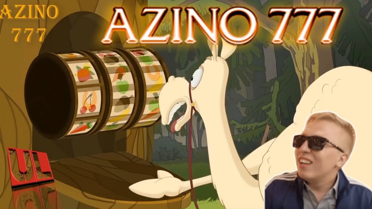 Азино 777 - твоя игра!