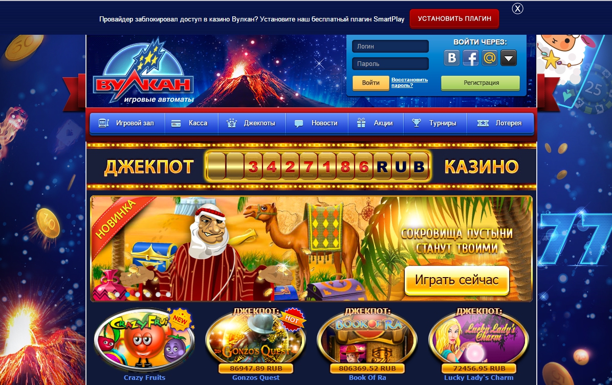 Вулкан казино плагин drive casino бездепозитный бонус 500 рублей